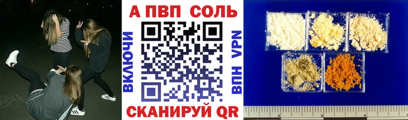 купить наркоту  KRAKEN вход  Альфа ПВП VHQ  Островной 