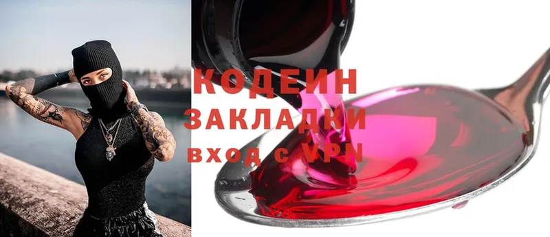 Codein Purple Drank  Островной 