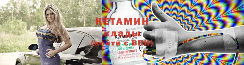 КЕТАМИН ketamine  мориарти клад  Островной 