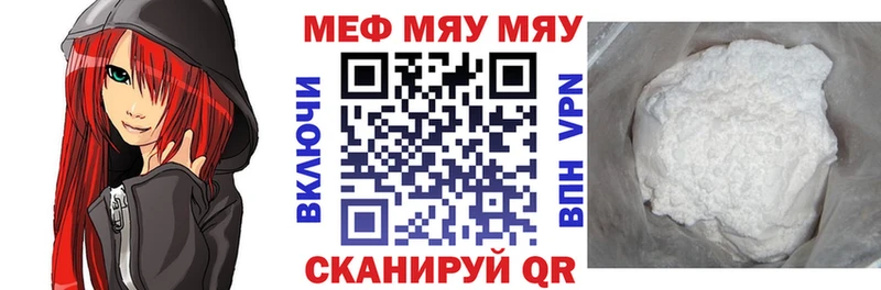 Меф мяу мяу  Островной 